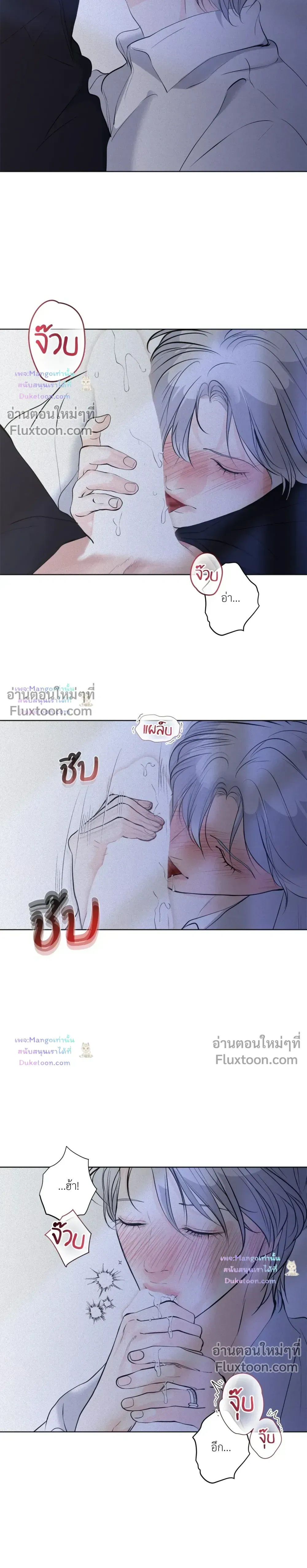 Wish You All the Best หน้า 7
