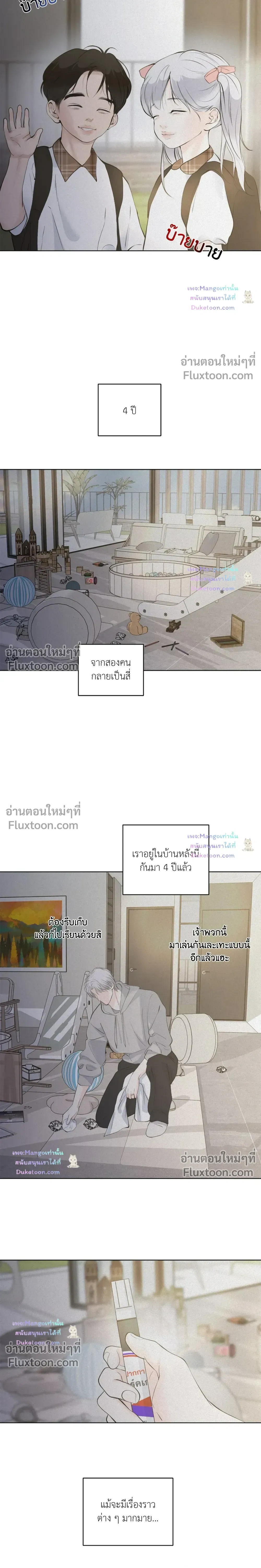 Wish You All the Best หน้า 2