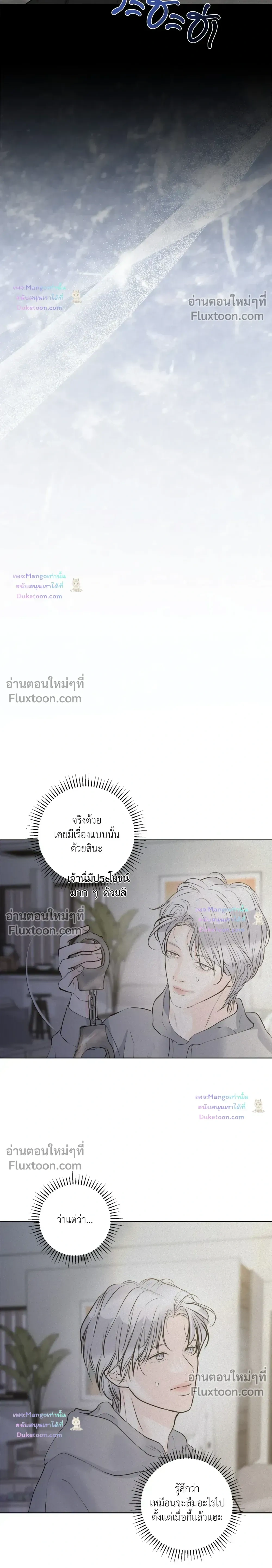 Wish You All the Best หน้า 11
