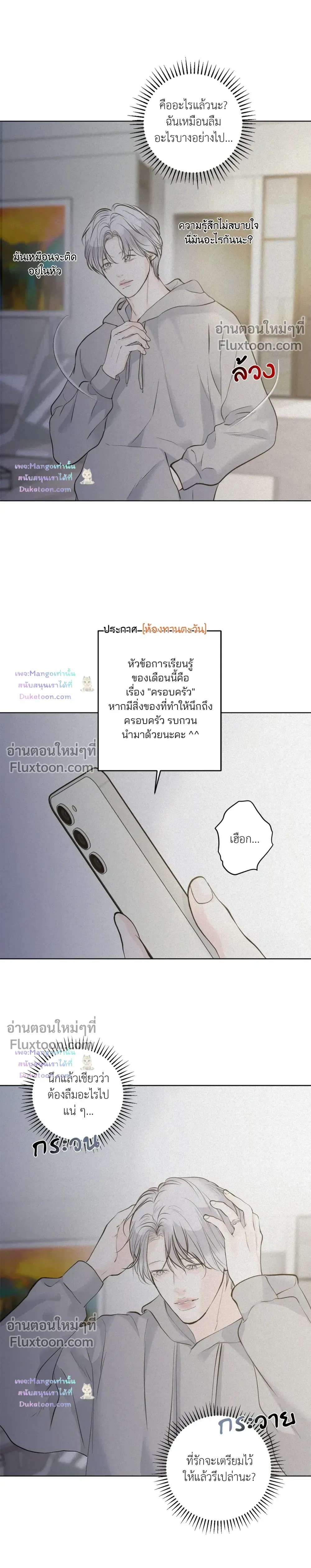 Wish You All the Best หน้า 12