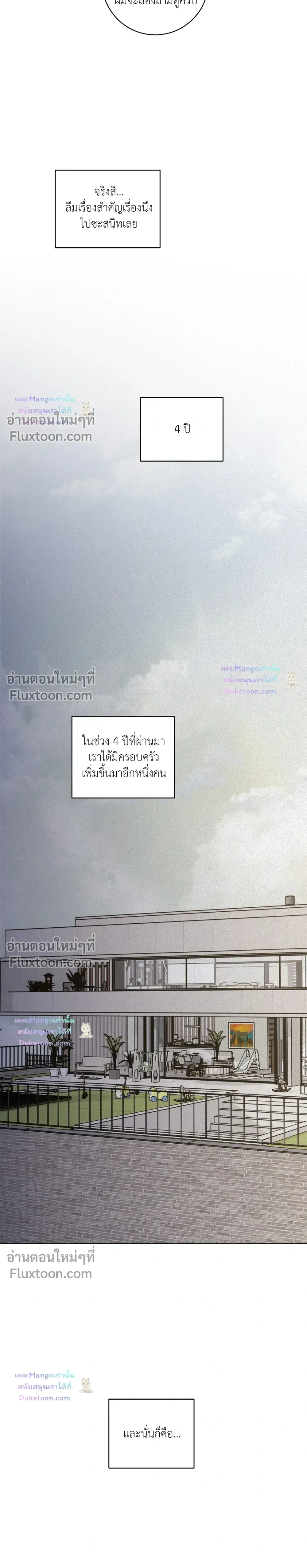 Wish You All the Best หน้า 14