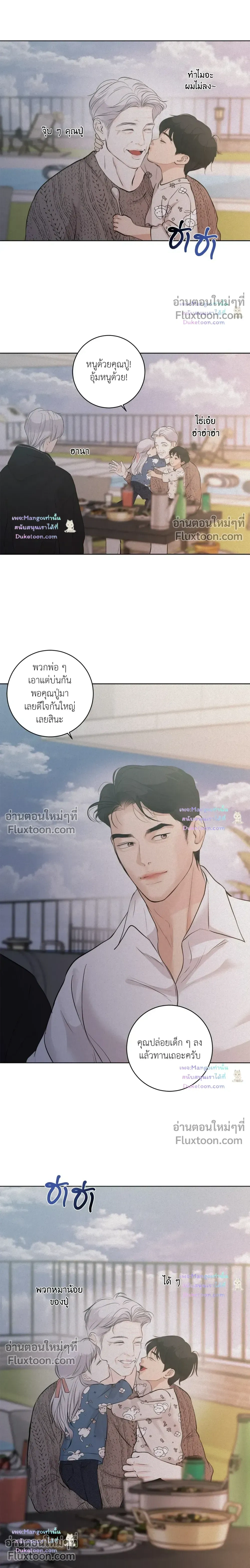 Wish You All the Best หน้า 17