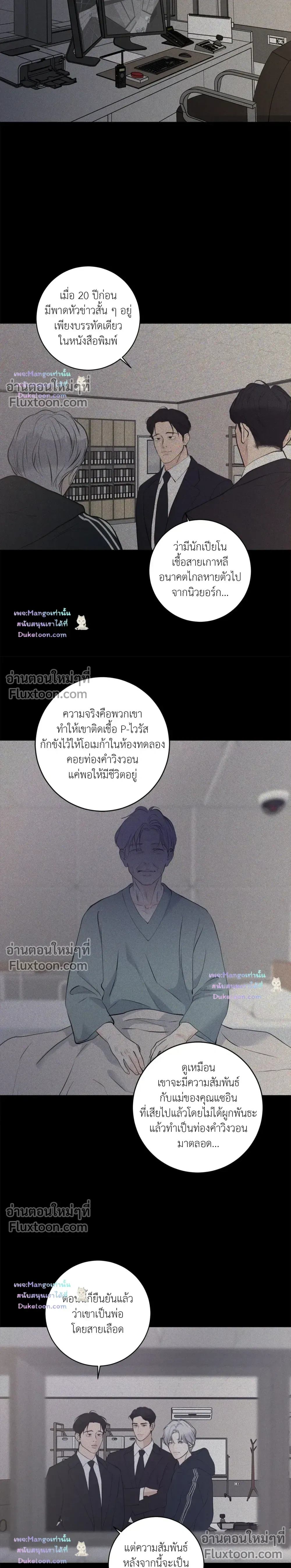 Wish You All the Best หน้า 19