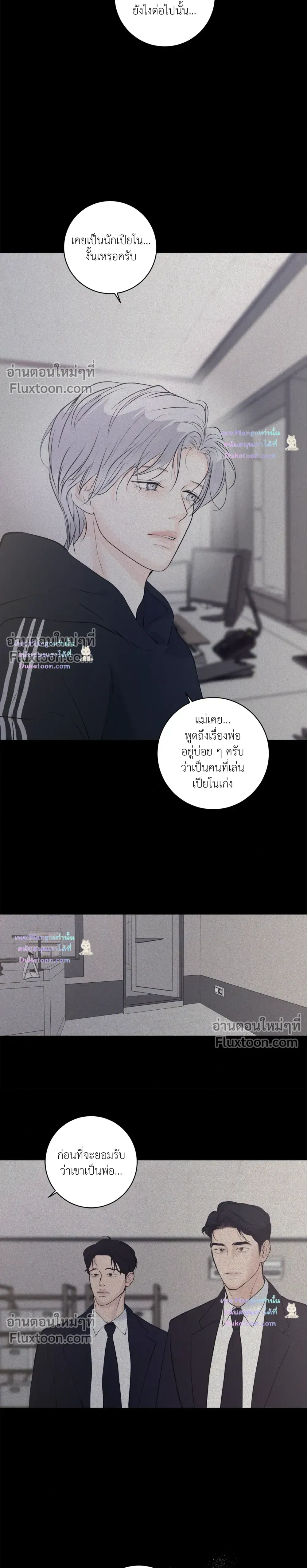 Wish You All the Best หน้า 20