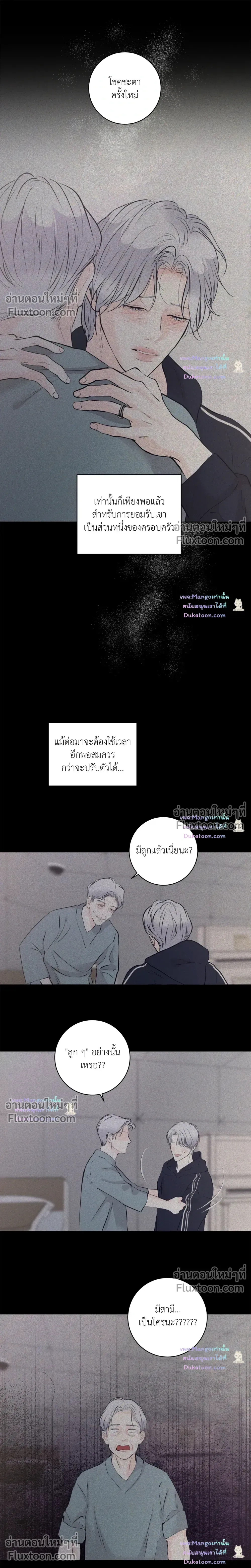Wish You All the Best หน้า 22