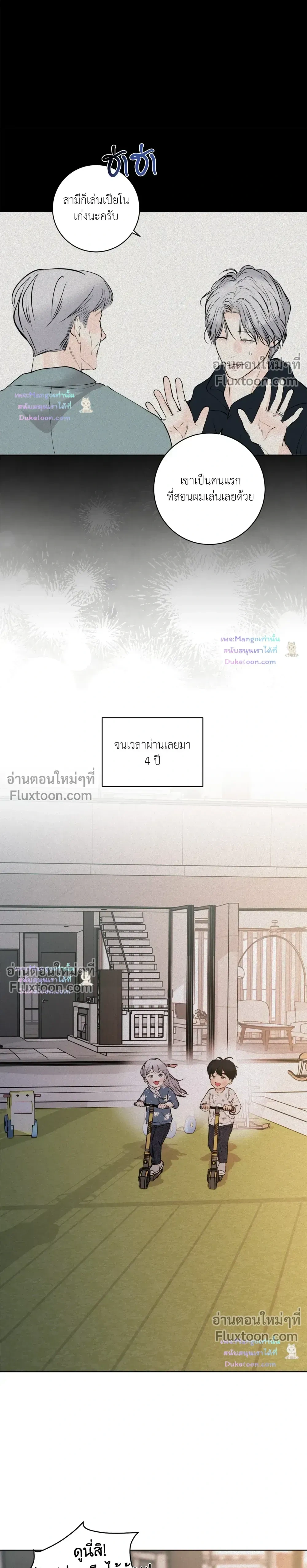 Wish You All the Best หน้า 23