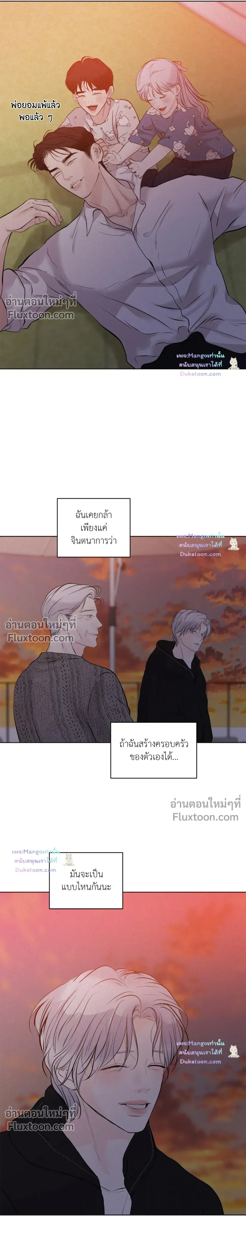 Wish You All the Best หน้า 26