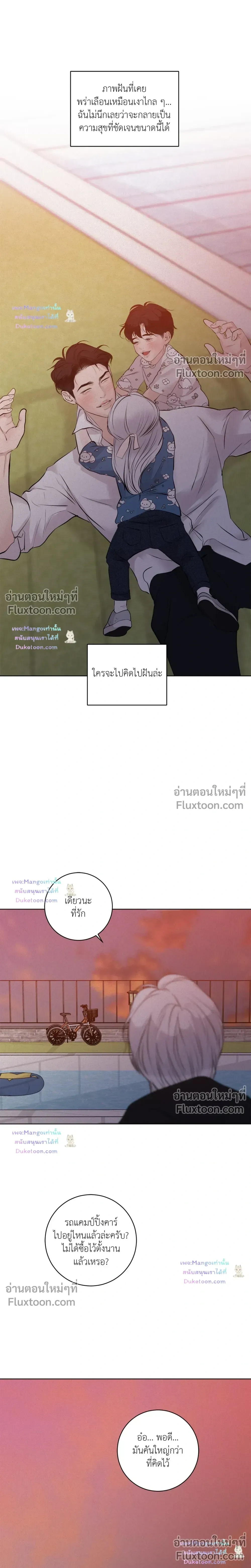 Wish You All the Best หน้า 27
