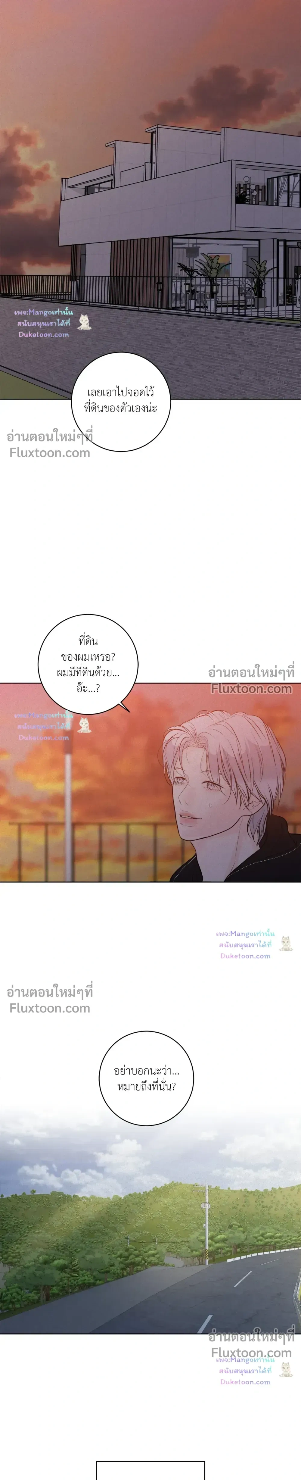 Wish You All the Best หน้า 28