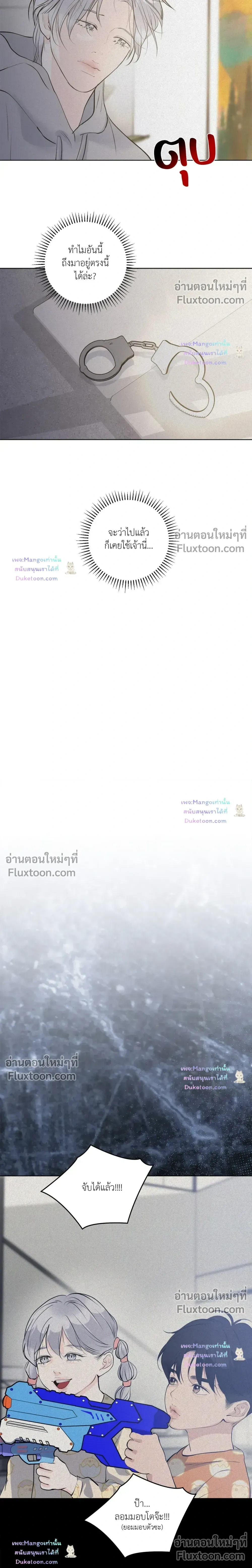 Wish You All the Best หน้า 6