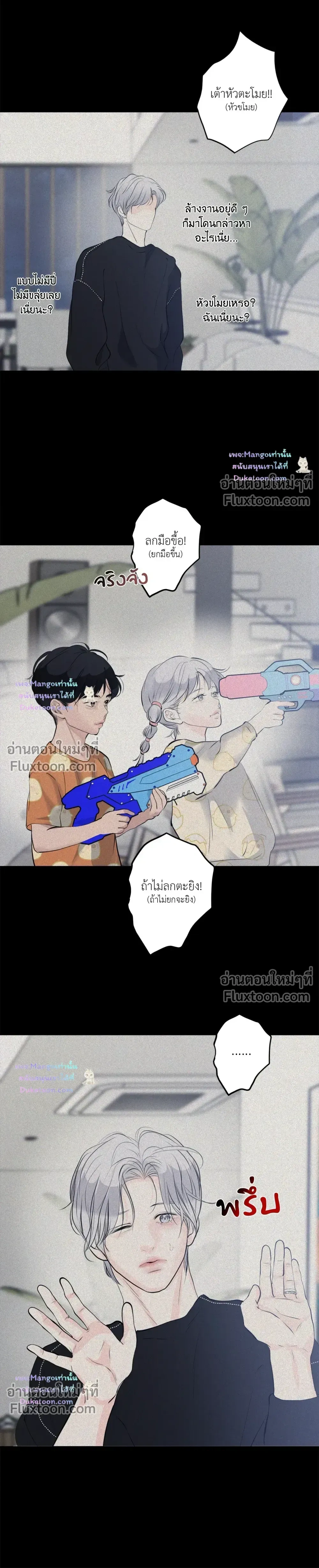 Wish You All the Best หน้า 7