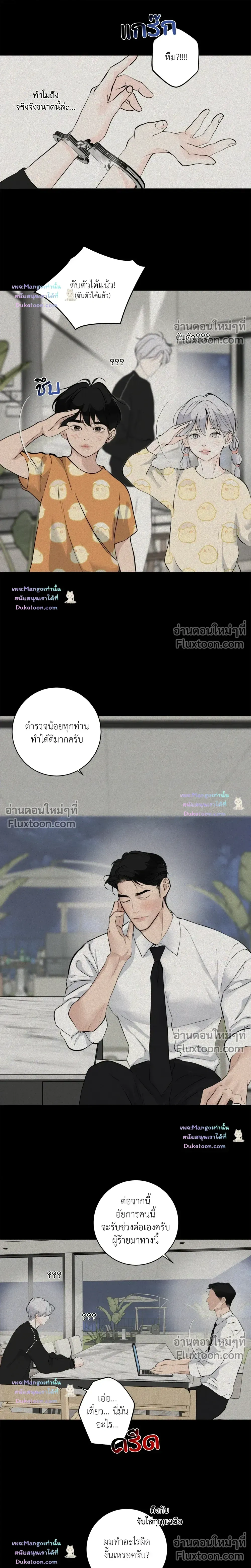 Wish You All the Best หน้า 8