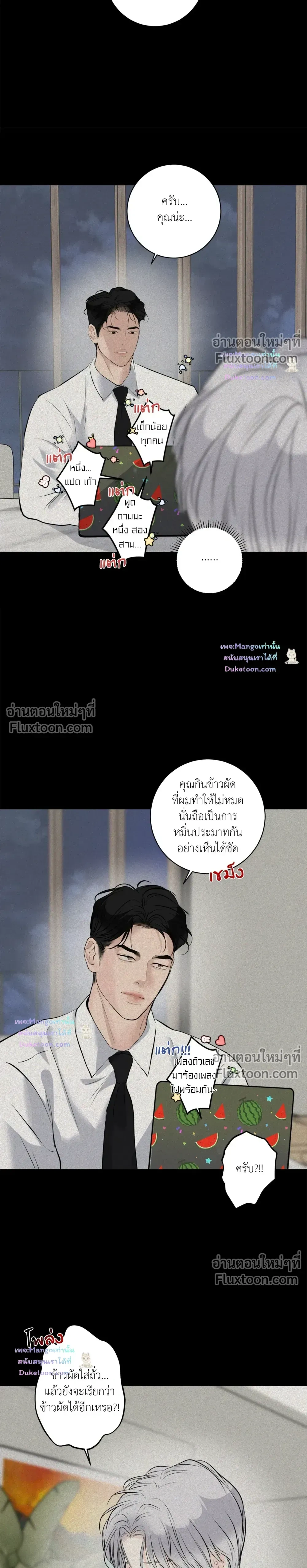 Wish You All the Best หน้า 9