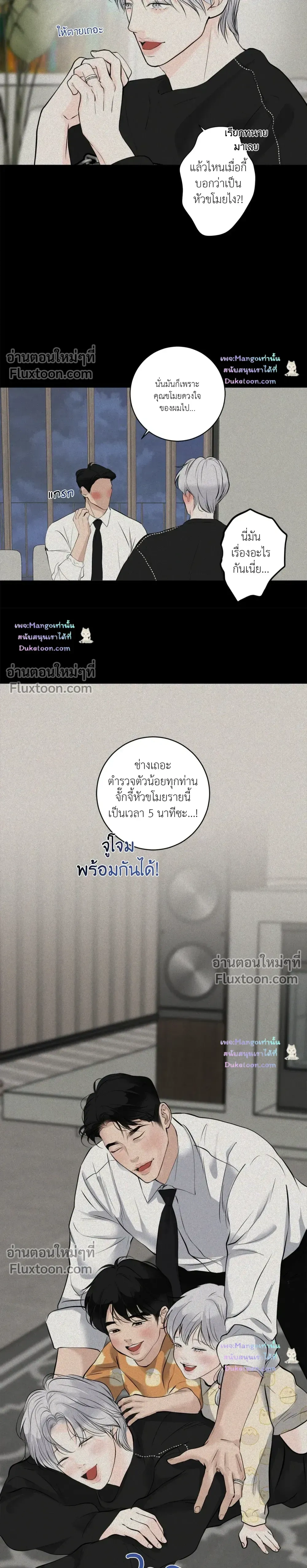 Wish You All the Best หน้า 10