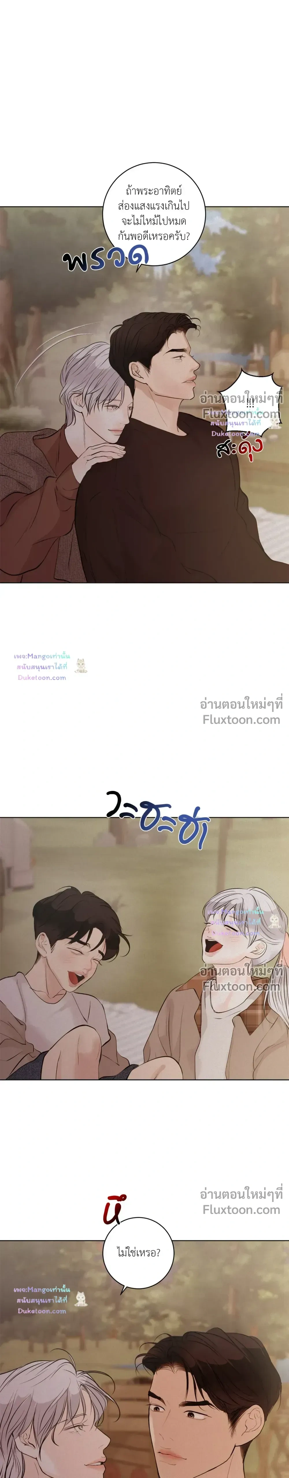 Wish You All the Best หน้า 12