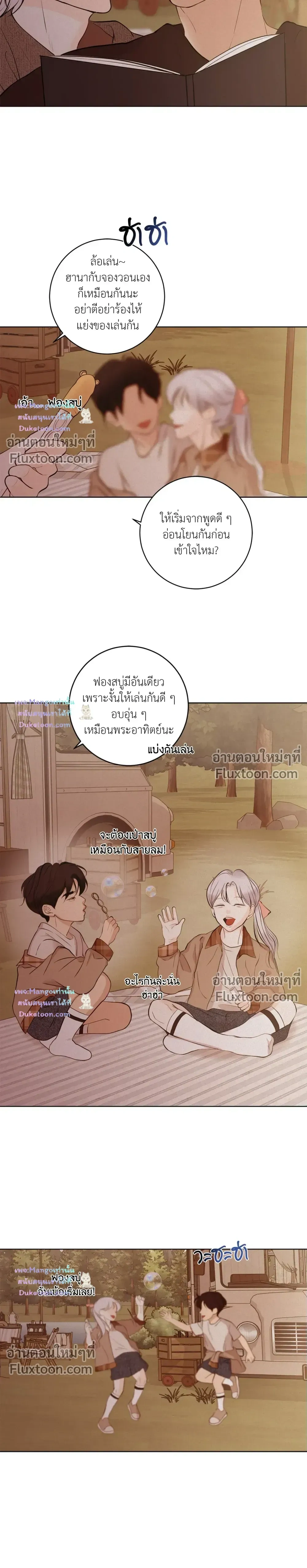 Wish You All the Best หน้า 13