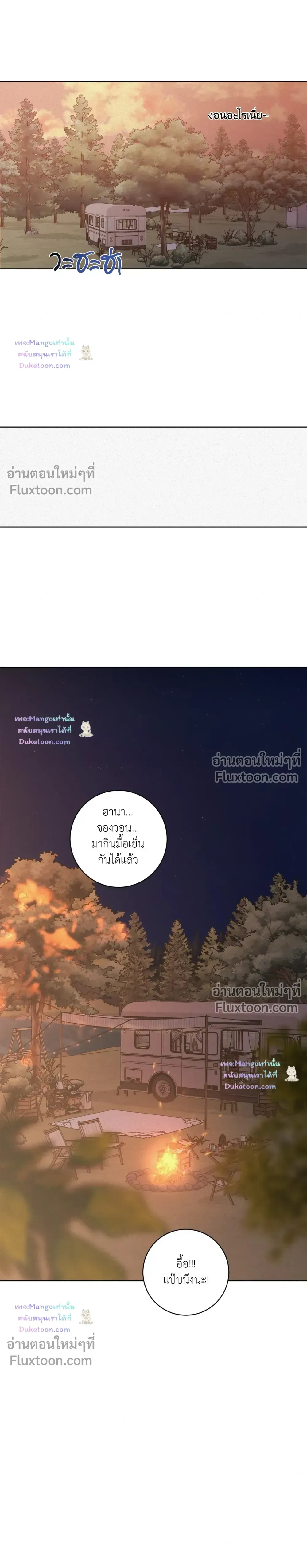 Wish You All the Best หน้า 15