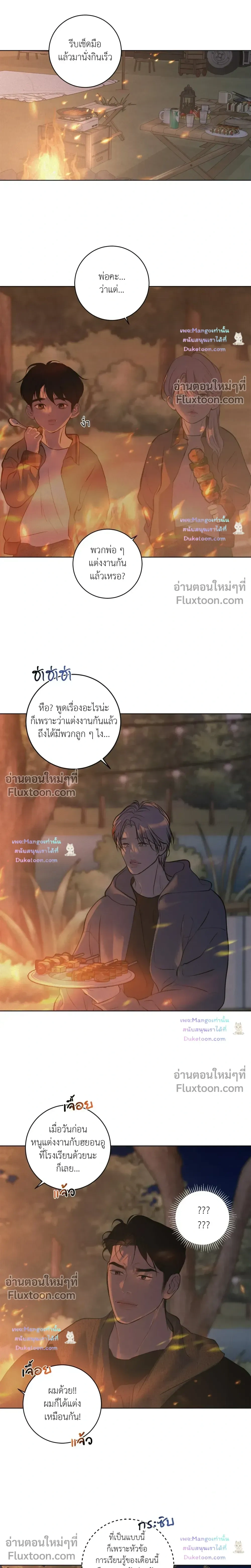 Wish You All the Best หน้า 16