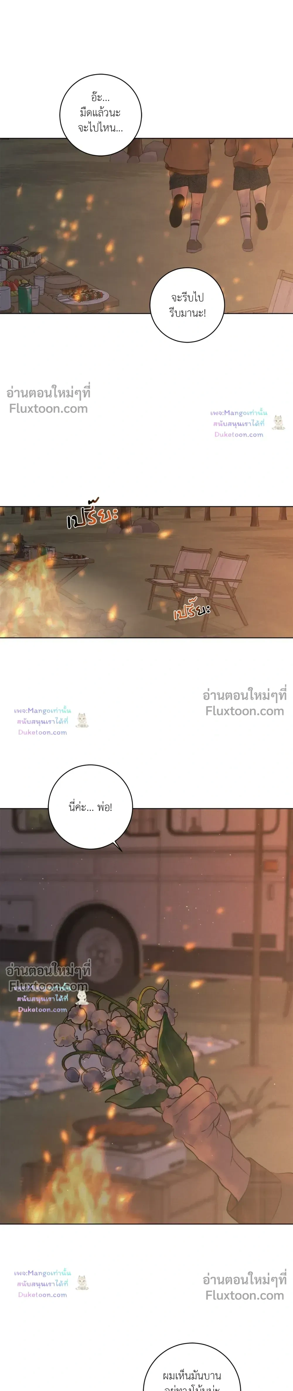 Wish You All the Best หน้า 20