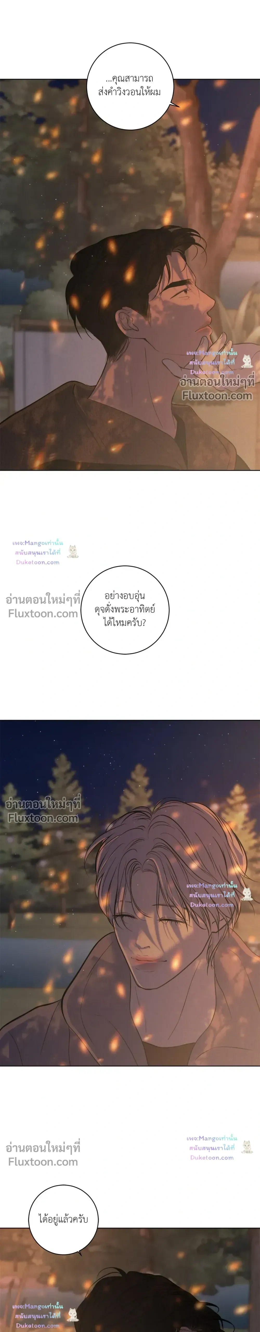 Wish You All the Best หน้า 24