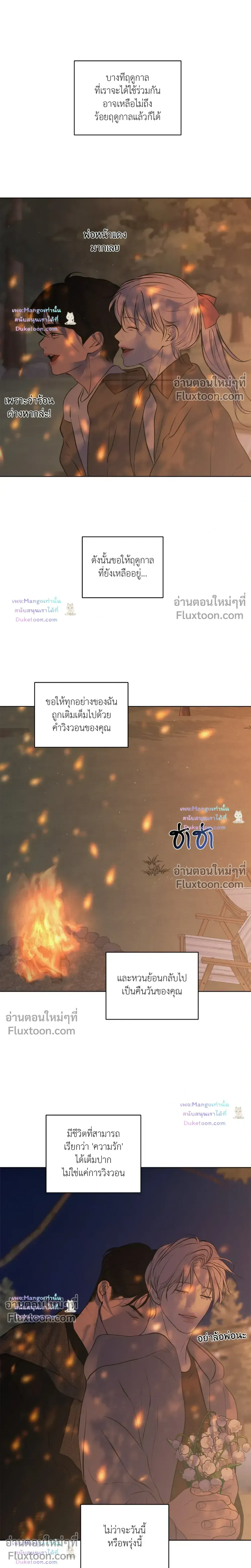 Wish You All the Best หน้า 27