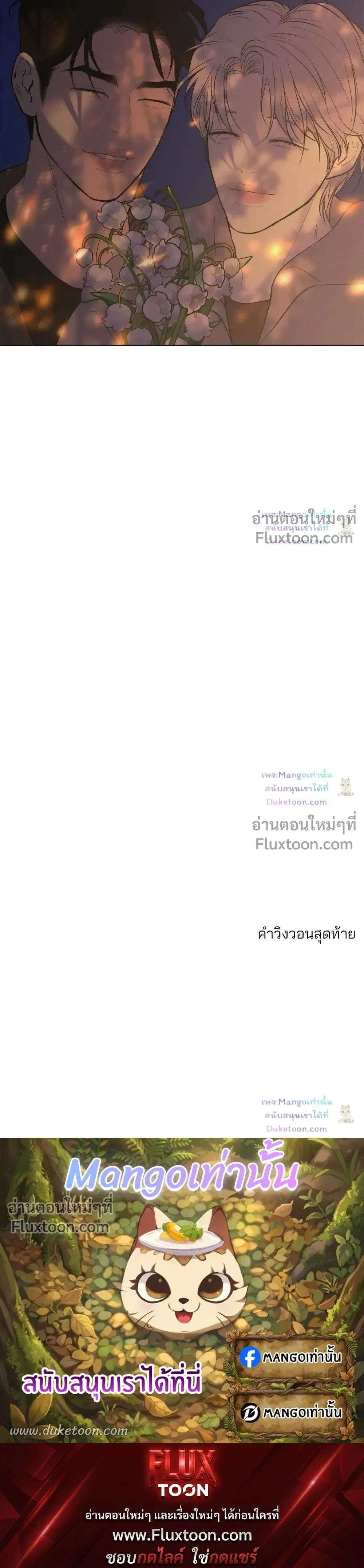 Wish You All the Best หน้า 29