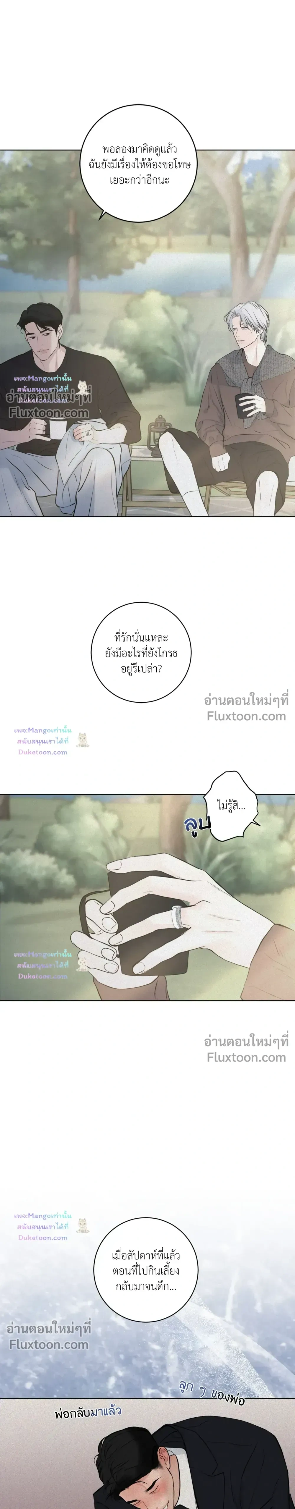 Wish You All the Best หน้า 4