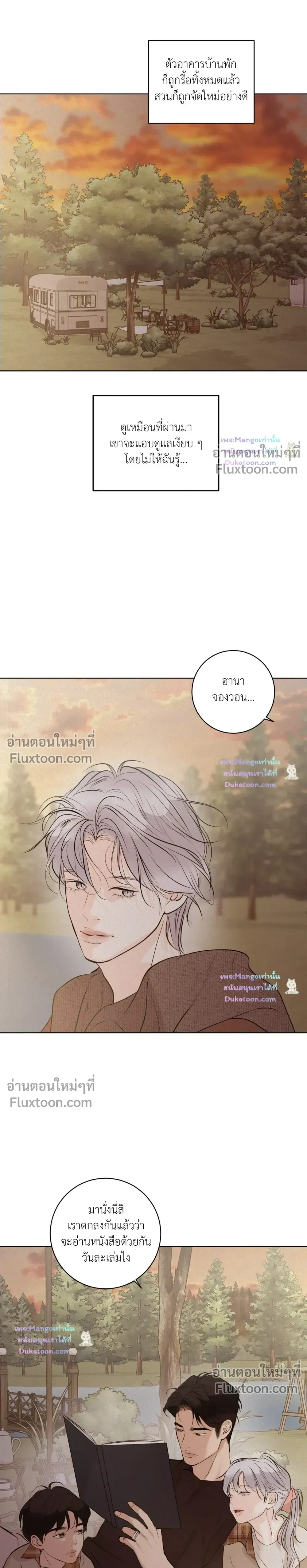 Wish You All the Best หน้า 8