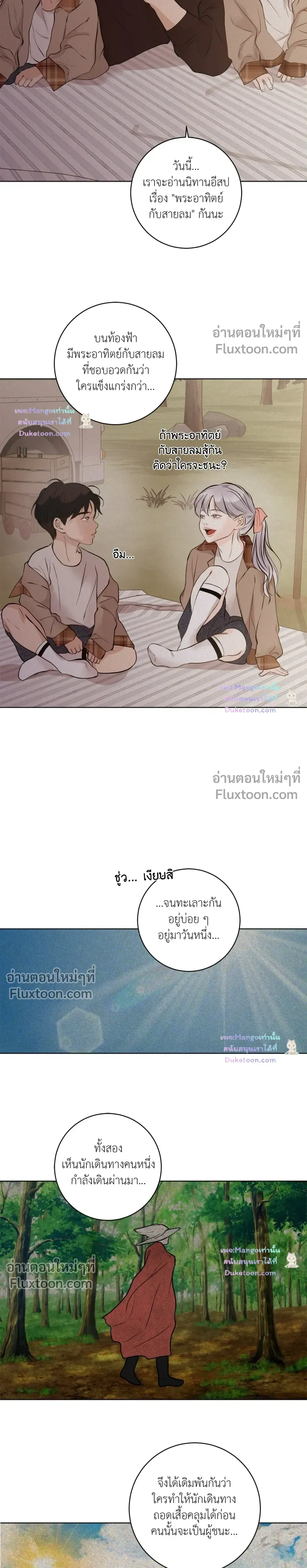 Wish You All the Best หน้า 9