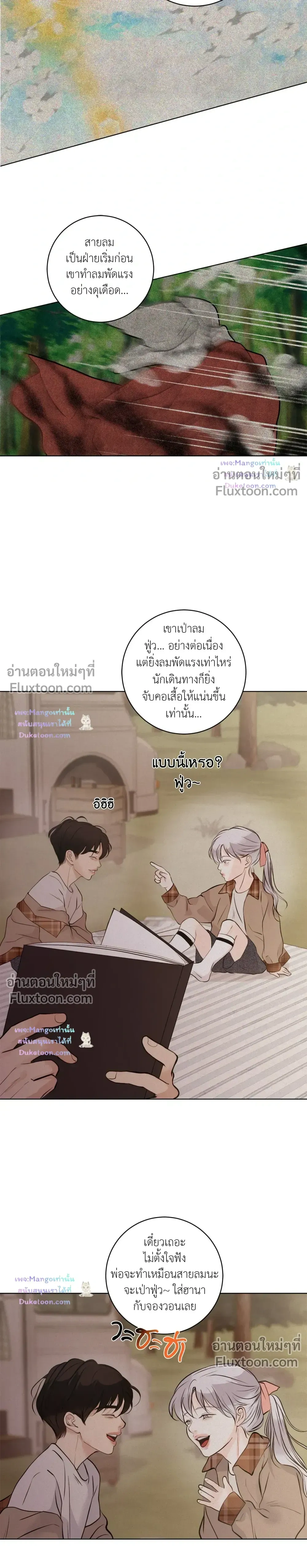 Wish You All the Best หน้า 10