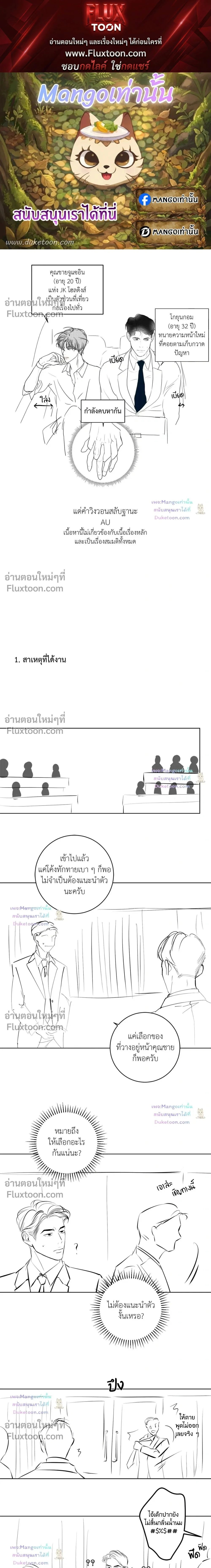 Wish You All the Best หน้า 1