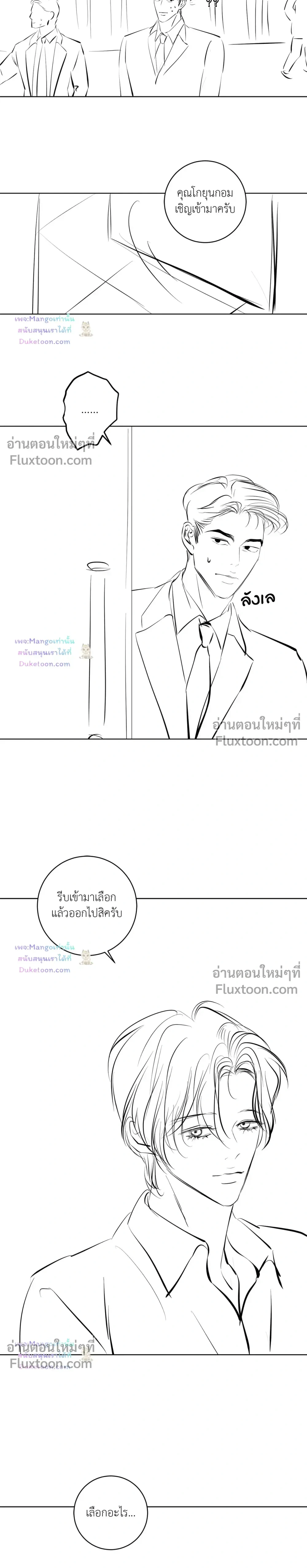 Wish You All the Best หน้า 2