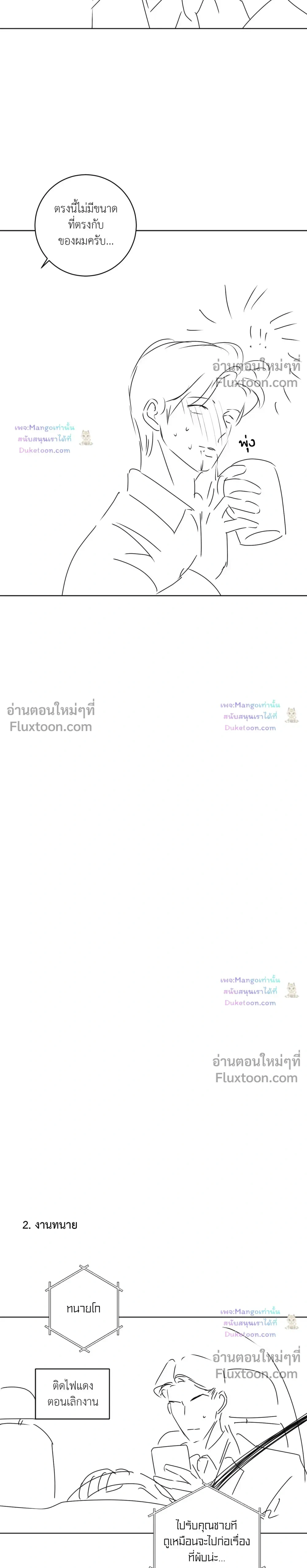 Wish You All the Best หน้า 4