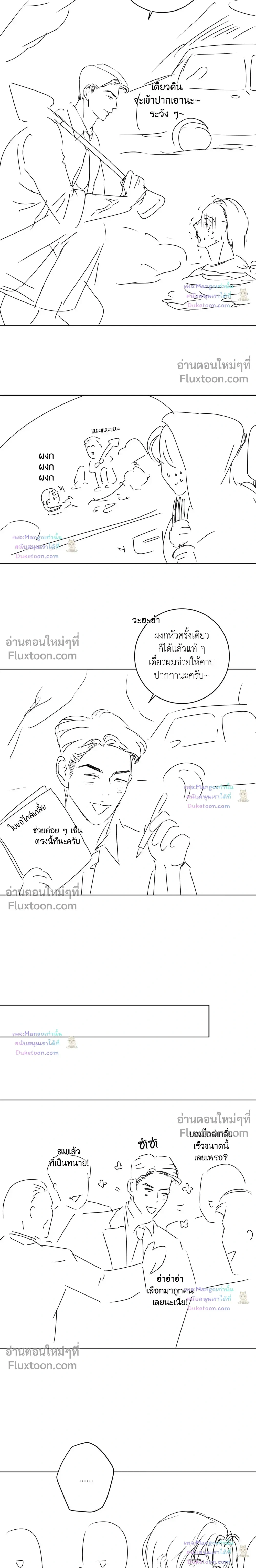 Wish You All the Best หน้า 6