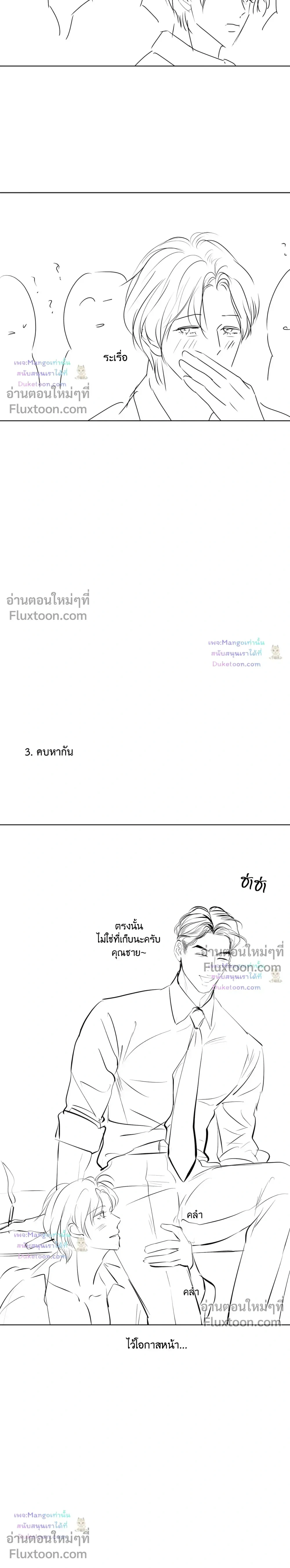 Wish You All the Best หน้า 7
