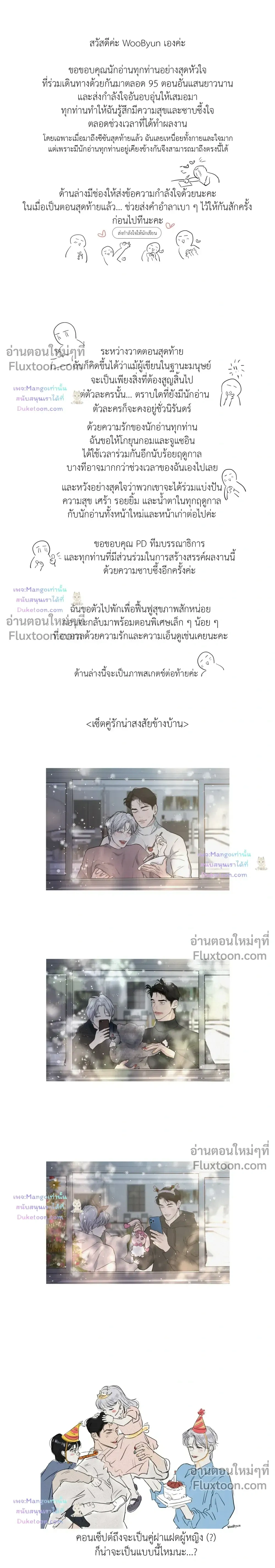 Wish You All the Best หน้า 8