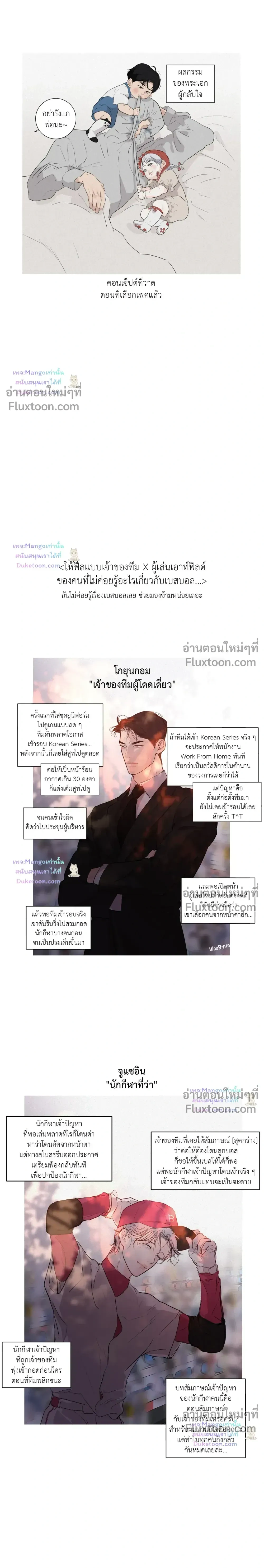 Wish You All the Best หน้า 9