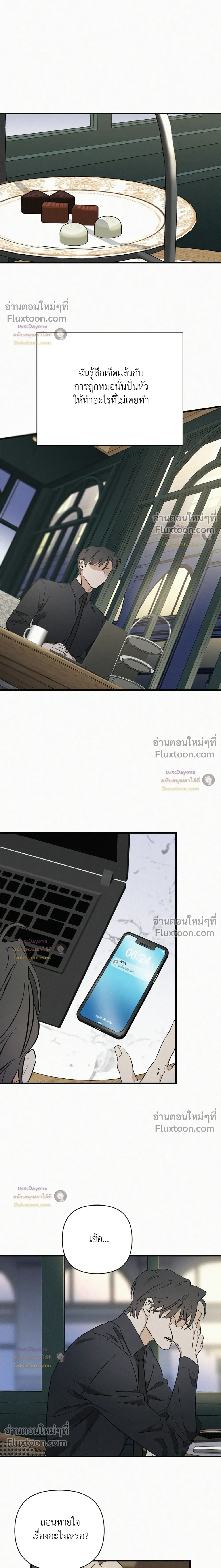 Merry on the Rocks หน้า 13