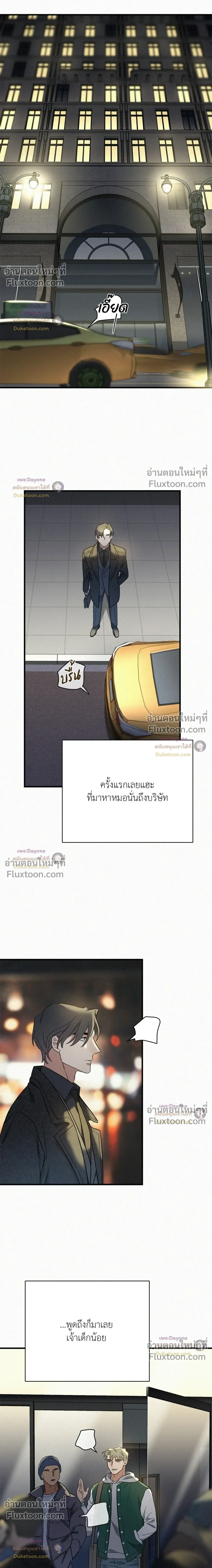 Merry on the Rocks หน้า 18