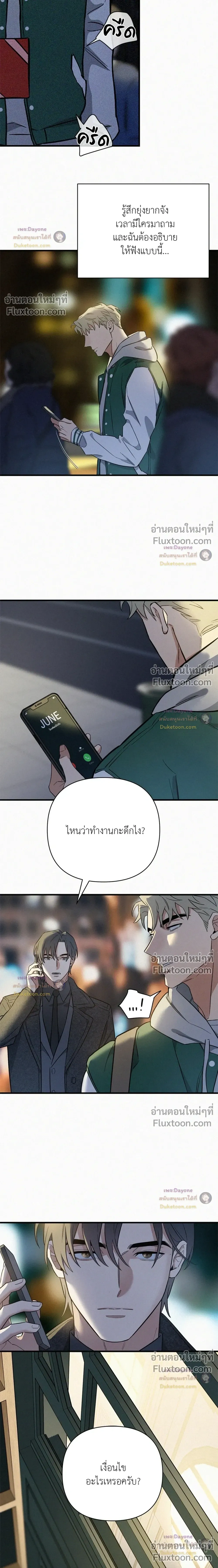 Merry on the Rocks หน้า 22