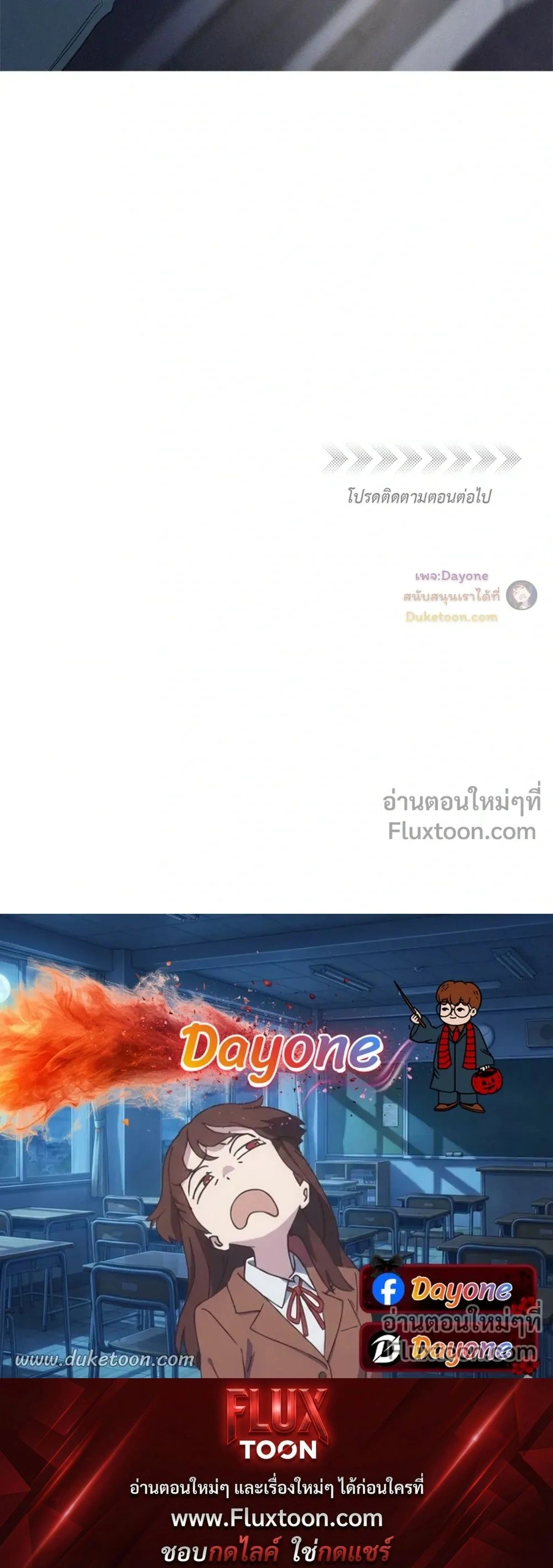 Merry on the Rocks หน้า 24