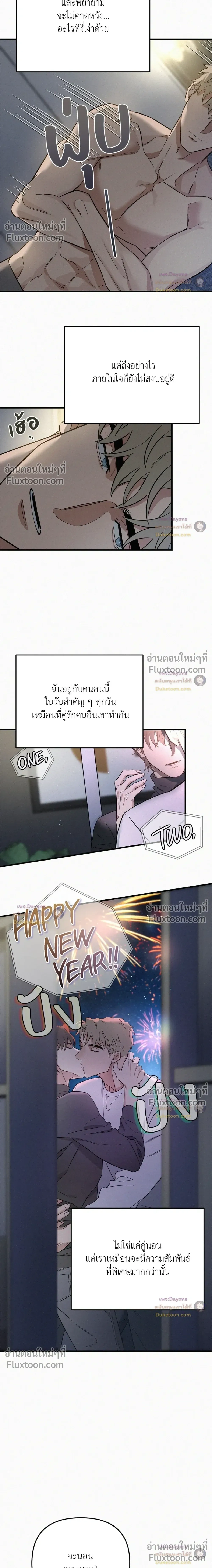 Merry on the Rocks หน้า 8
