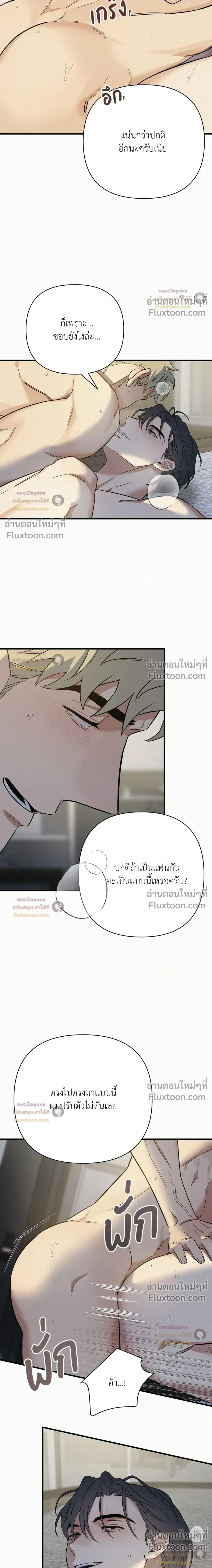 Merry on the Rocks หน้า 16
