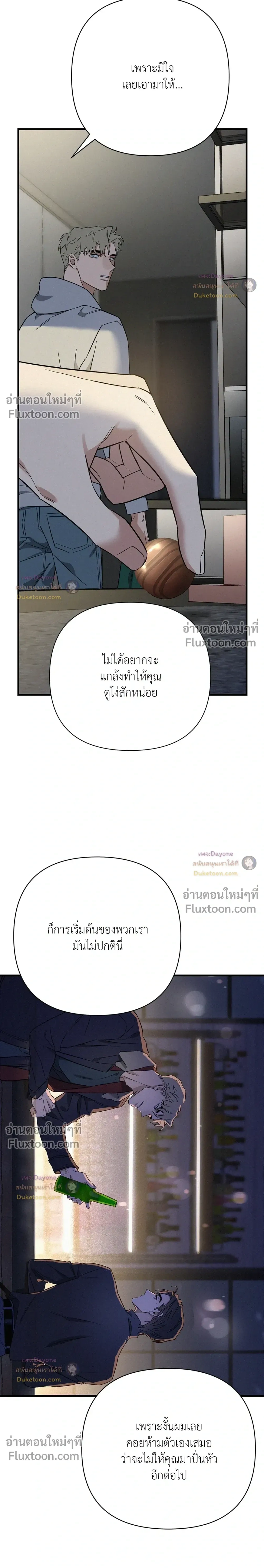 Merry on the Rocks หน้า 9