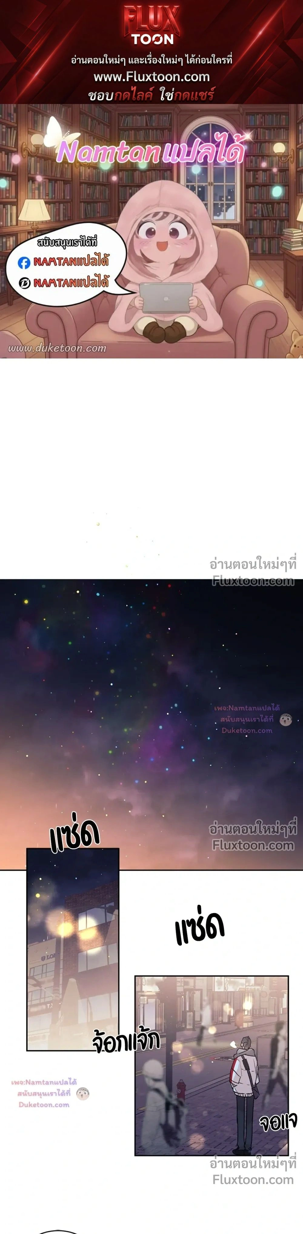 Secret Therapy หน้า 1