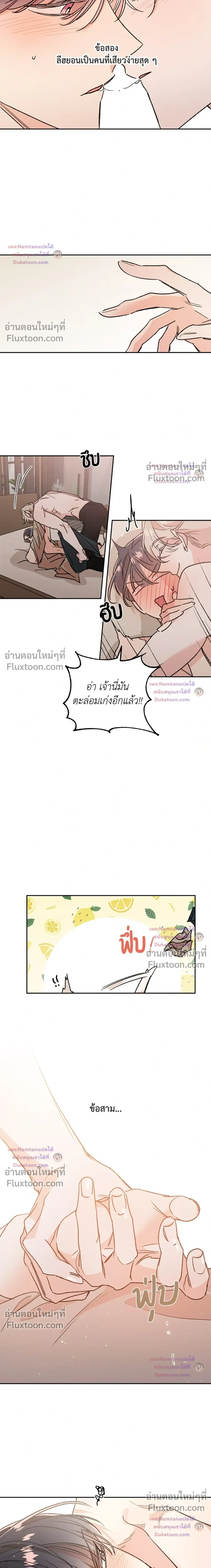 Secret Therapy หน้า 11
