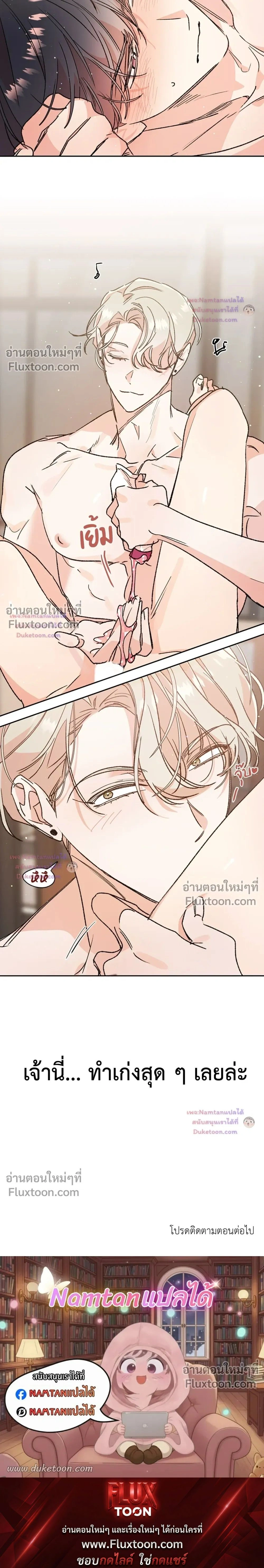 Secret Therapy หน้า 12