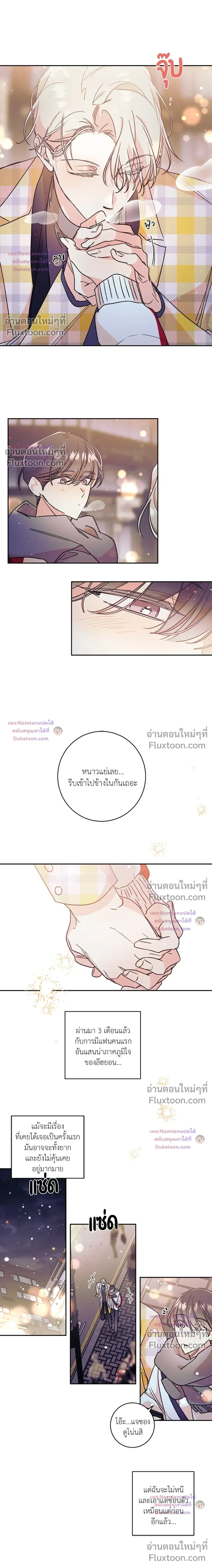 Secret Therapy หน้า 3