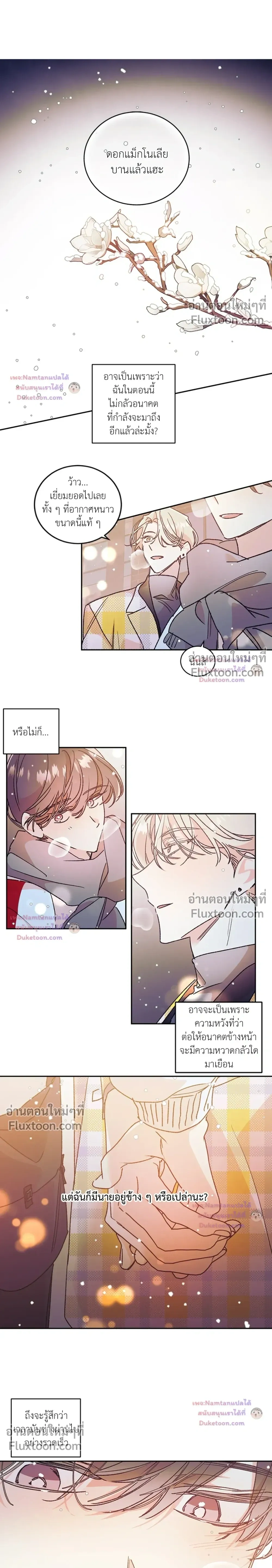 Secret Therapy หน้า 4