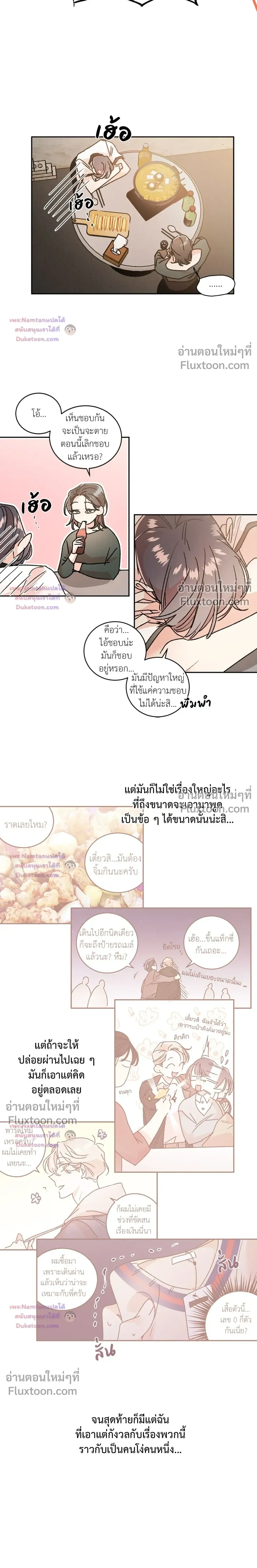 Secret Therapy หน้า 6